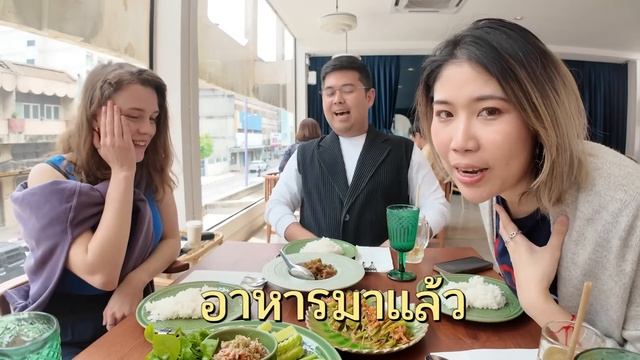 ท้าฝรั่งลองกินอาหารใต้ไทยๆ สะตอ-กะปิ คั่วกลิ้งแซ่บๆ! | มาร์ทามาไทย SS3 EP.5