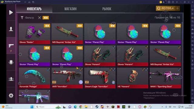 играем в стенд чилов 1.4