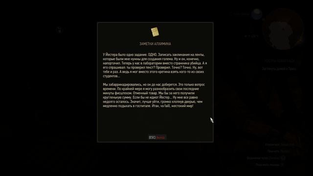 Ведьмак 3 # 56 Надо меньше пить,или костры Новиграда