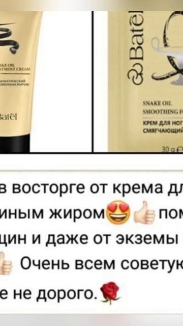 #альбина_султанова #батэль #алтай #пятки #трещинынапятках #пятки #здоровыеноги