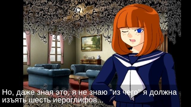 Когда плачут чайки - 46 (прохождение без комментариев)