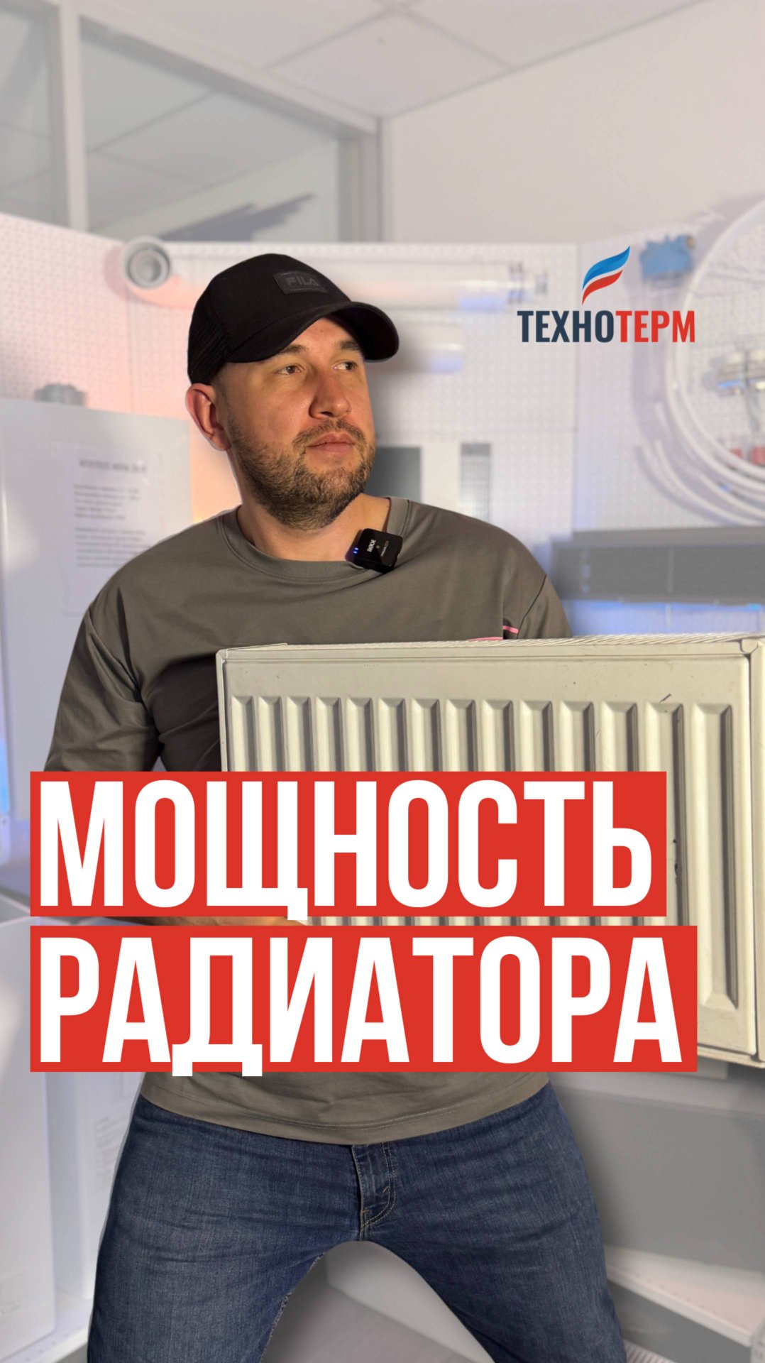 Какая мощность у радиаторы на самом деле?