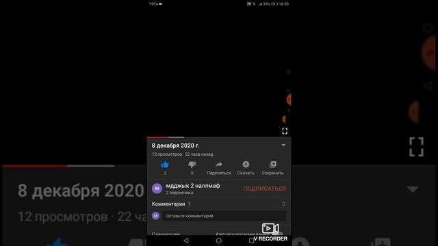 9 декабря 2020 г.