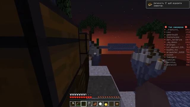 Як він переміг ??!!! Sky Wars #2
