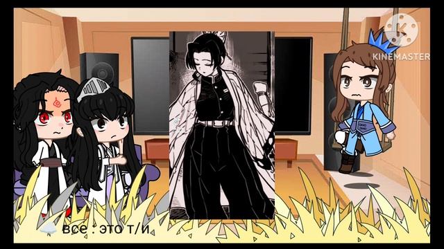 реакция ссссдгз на т/и как шинобу пробная версия