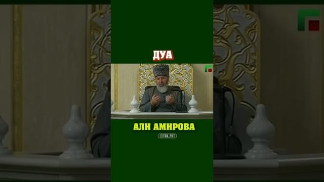 Дуа Али Амирова