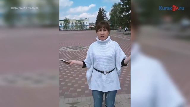 Курянка записала обращение к Роману Старовойту