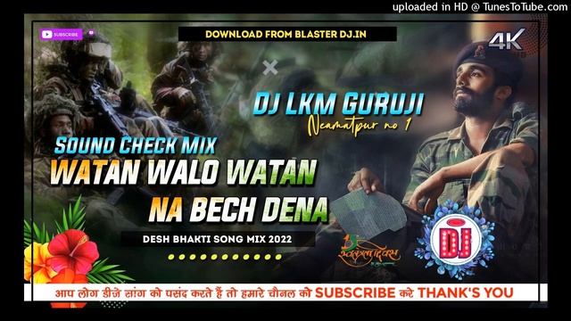 Watan Walo Watan Na Bech Dena ( Crazy Sound Check Mix ) Desh Bhakti Dj Song -- Dj Lkm Guruji Org
