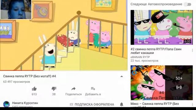 Свинка пеппа Rltp (без мата)