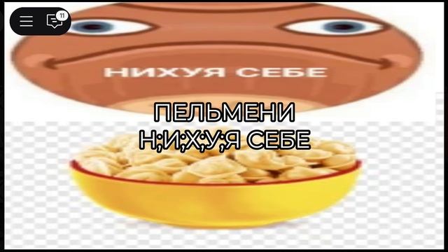не понял