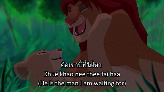 Lion King - Can You Feel The Love Tonight (Broadway Thai) Subs & Trans