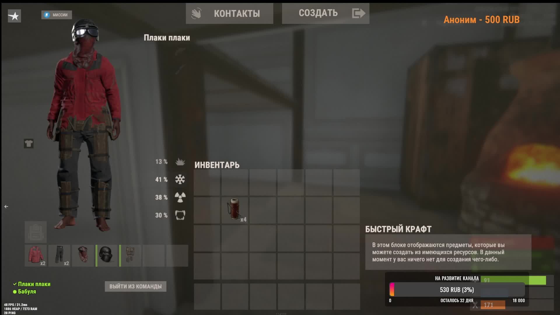 Ночной стрим с общением RUST глазами новичка 2025