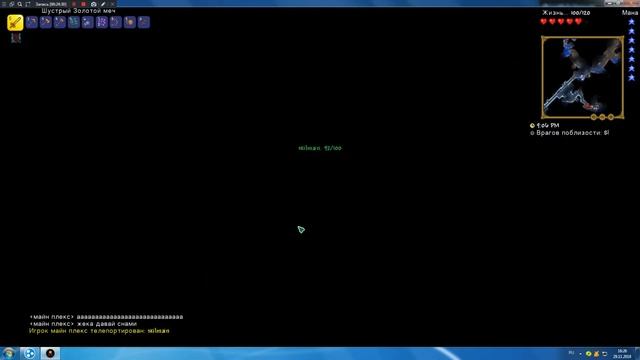 прохождение террарии с друзьями #4 серия убили босса слизня