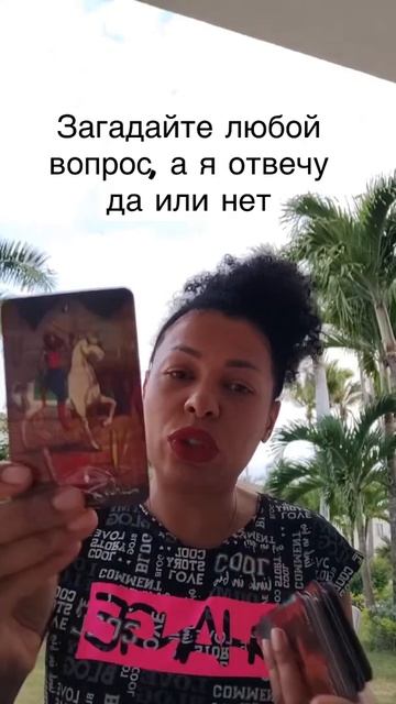 #таро #даилинет #знаксудьбы #овен #козерог #стрелец #лев #рак #гаданиенапарня