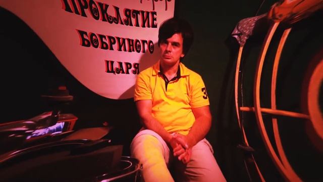 Проклятие Бобриного  Царя