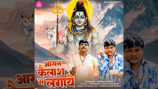 Aasan Kailash Ma Lagaye