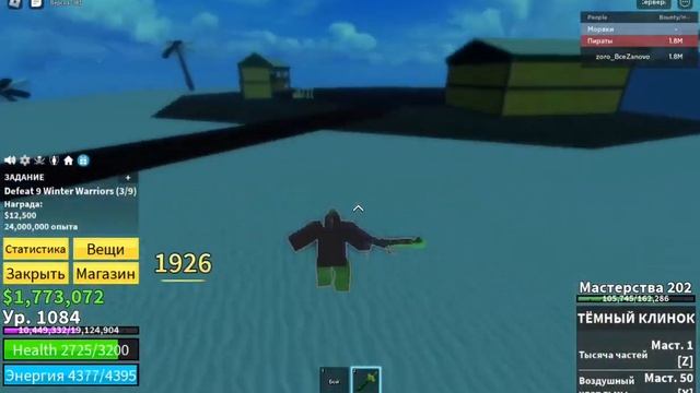 #bloxfruit #zoro #блоксфрутс #всезаново #мечник #новоевидео