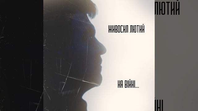 Світ який, мереживо казкове