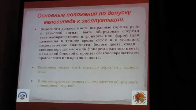 01  Лекция по БДД 2014 ВелоСамара