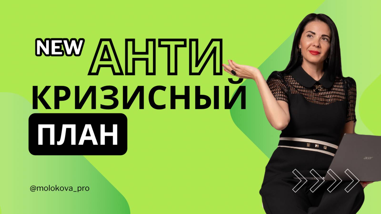 Антикризисный план: на что обратить внимание эксперту ипотеки в 2025 году