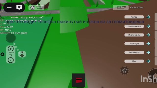 геомитридеш...