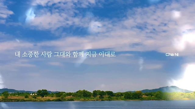 박혜경...A Lover's Concerto