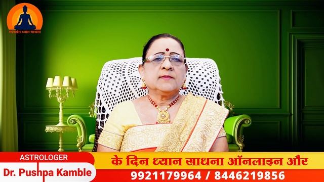 दश महाविध्या - मा बगलामुखी का मंत्र | DR. PUSHPA KAMBLE | #matarani #tara #taradevi #viral