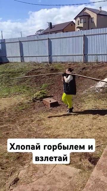 Подготовка к стройке #деревня #ферма #сельскоехозяйство #сельская_жизнь