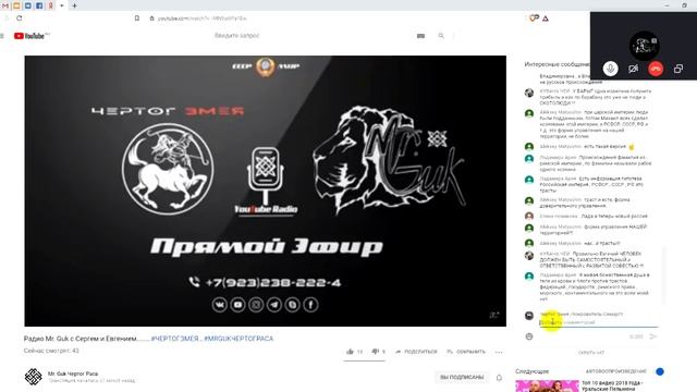 эфир РАДИО от 09 июля 2019 года