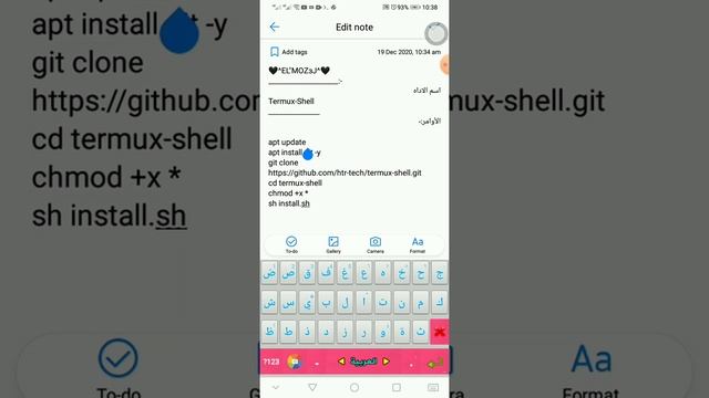 تثبيت اداه 😱Termux-Shell 🔥🔥   🖤^EL
