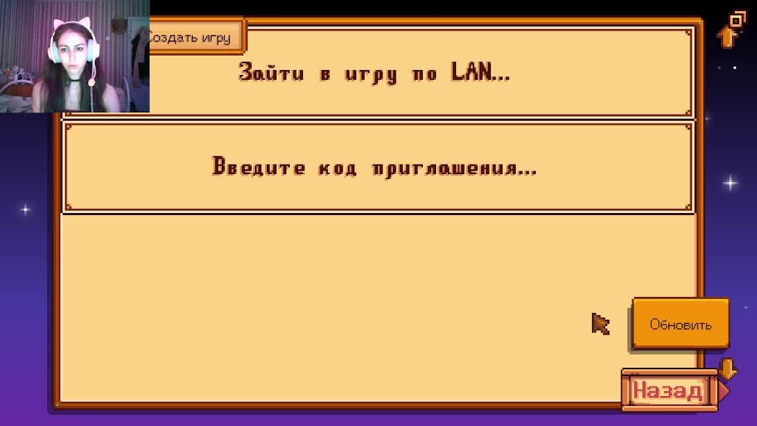 Стардью Валли. Стрим кароч опять)