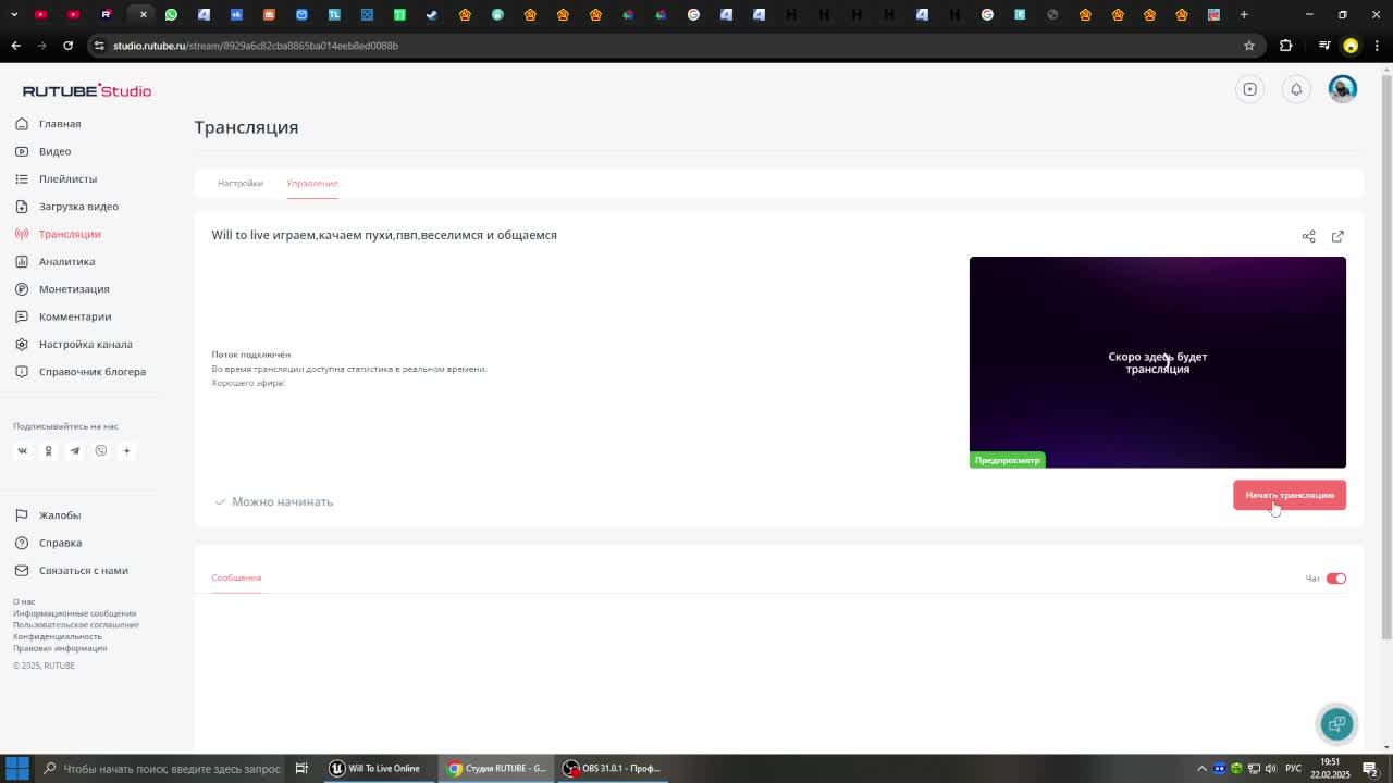 Will To Live играем,качаем пухи,пвп,веселимся и общаемся