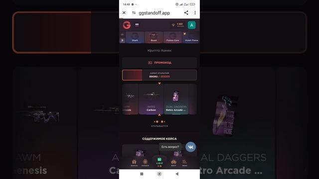 Проверка кейса крипто хомяк на сайте Ggstandoff, стандоф 2 имба,Standoff 2