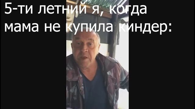 Когда не купили киндер: