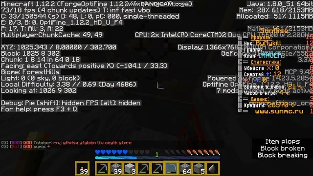 санрайс.6 гриф прокачка фермера