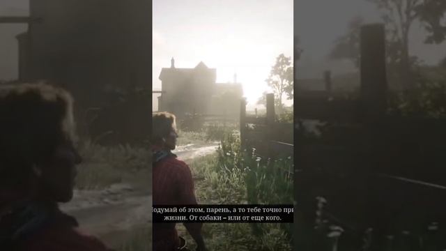 Плохой хозяин собаки #rdr2 #daily #everyday