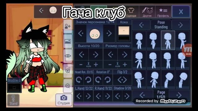 Новая ос в гаче клуб/лайф +параметры