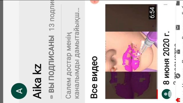 Мен ютубтан кетем бе?