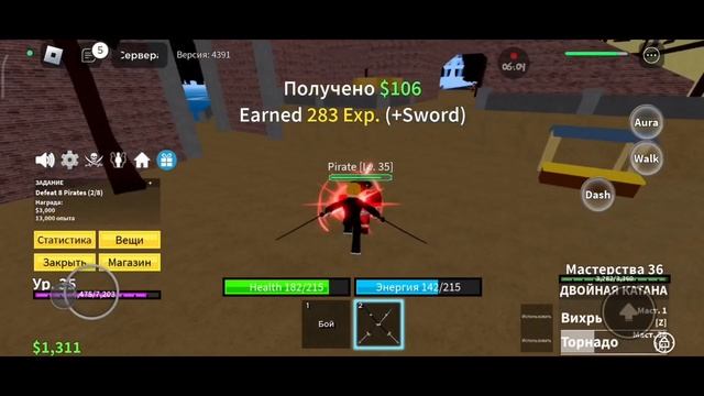 путь Мечника 2