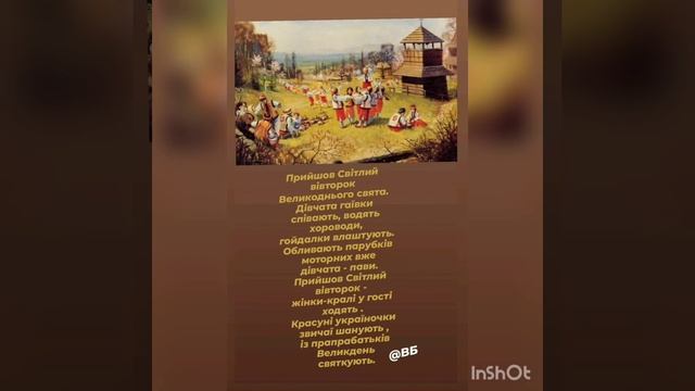 Світлий вівторок.