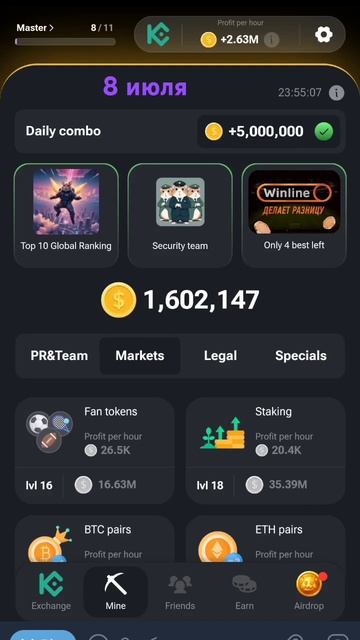 НОВЫЕ КОМБО 8 ИЮЛЯ ХОМЯК#hamsterkombat #newcombo #crypto