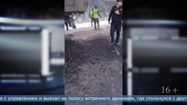 02.12.2022 Два большегруза столкнулись в Углегорском районе