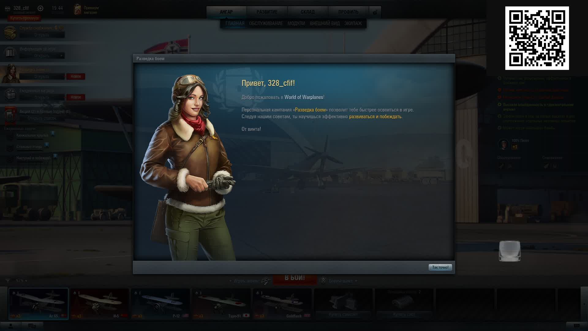 МИР САМОЛЕТОВ