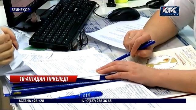 Әйелдерді жүктіліктің оныншы аптасында есепке қою міндеттелмекші