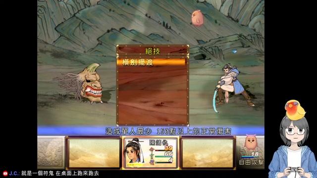 軒轅劍參外傳 天之痕 2024/05/25