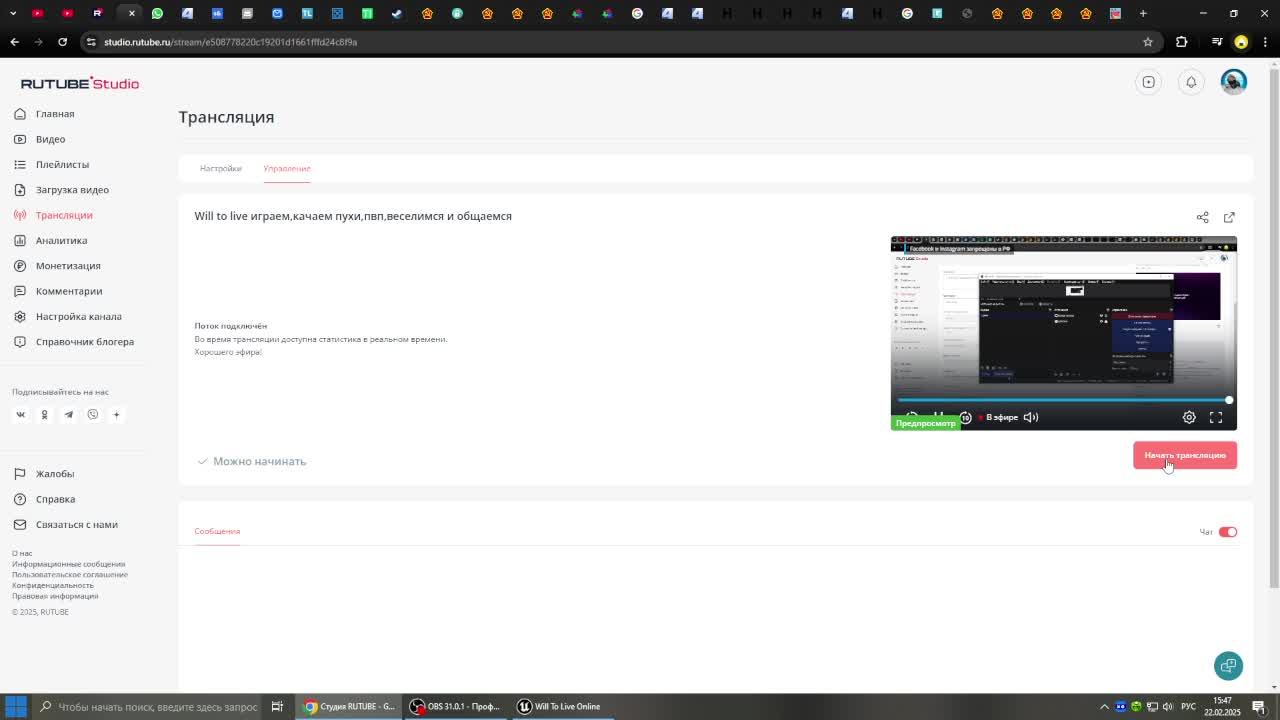 Will To Live играем,качаем пухи,пвп,веселимся и общаемся