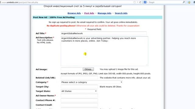 Размещение объявления на доске   Usnetads !!!