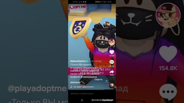 Новости адоп ми