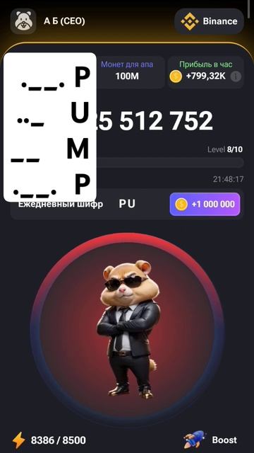 Шифр 21 июня. Шифр на 21го июня. Шифр хомяк. #шифр #комбо #карты #хомяк #комбо #hamsterkombat