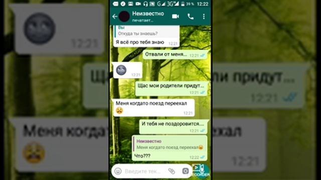 Самая страшная переписка....